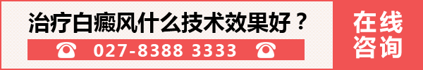 治疗面部白癜风3.gif