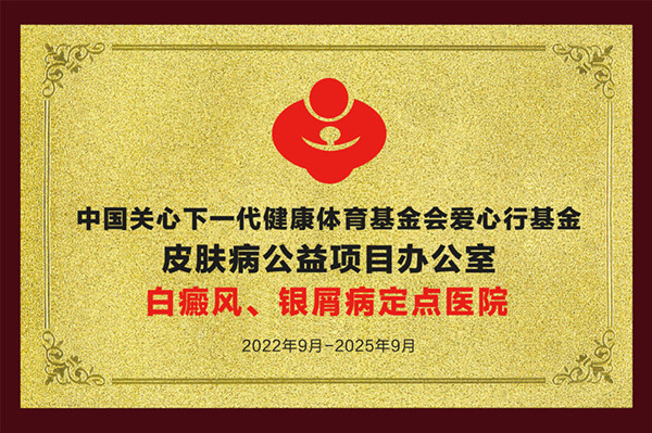 中国关心下一代健康体育基金会爱心行基金-2(1)_副本_副本_副本.jpg